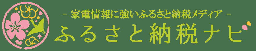 ふるさと納税ナビ