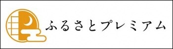 ふるさとプレミアムバナー