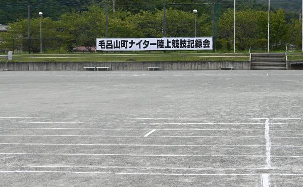 陸上競技