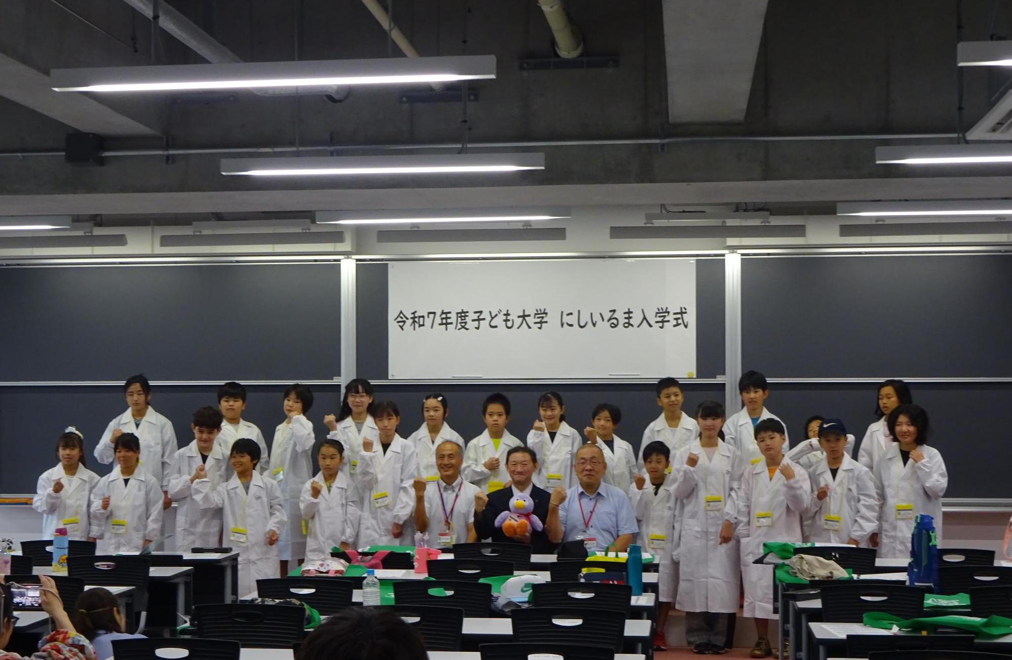 子ども大学にしいるま開会式