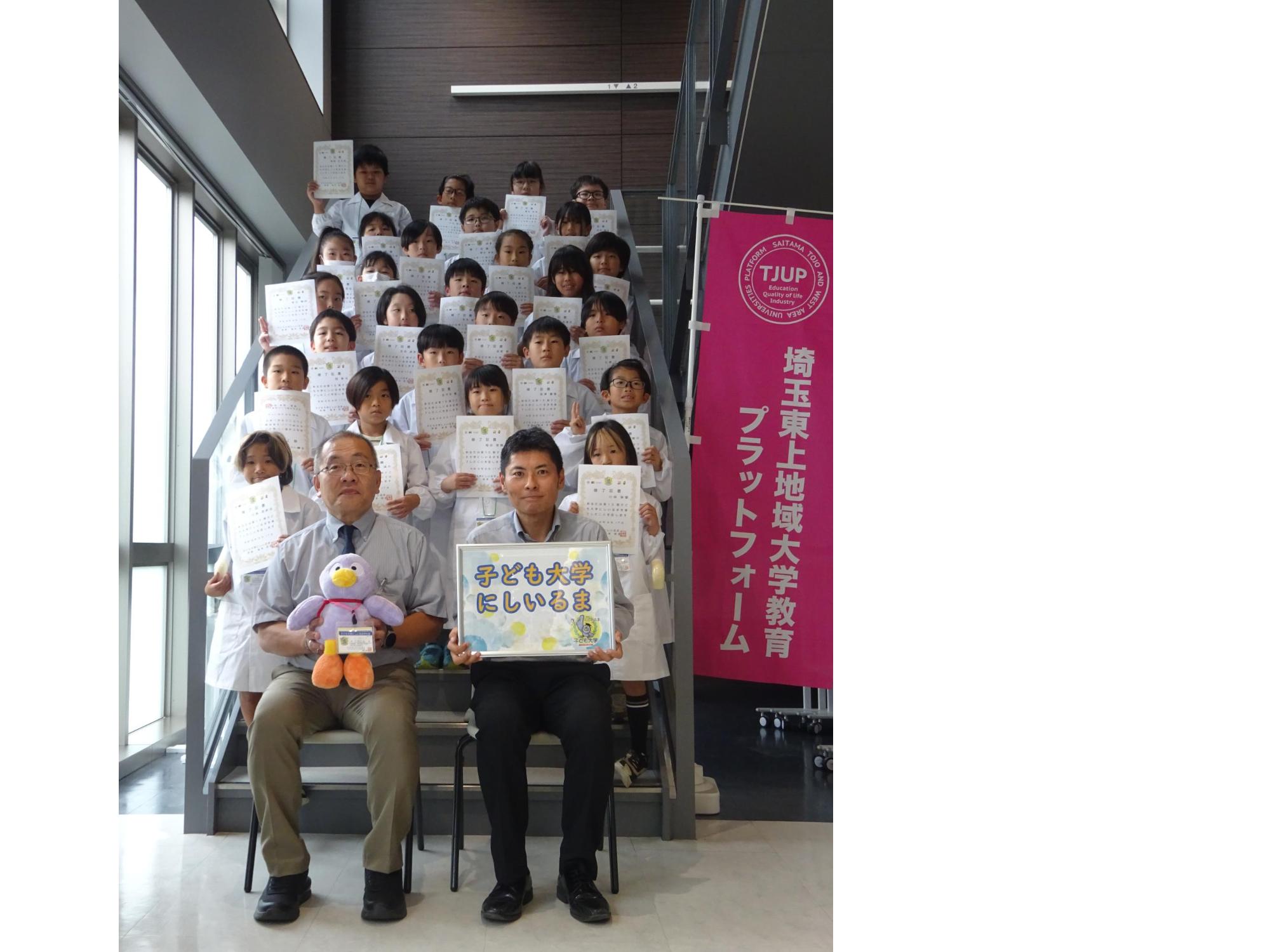 子ども大学修了式