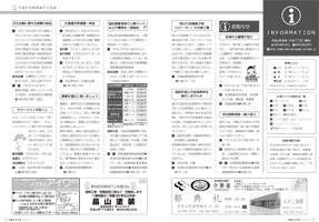 広報16～23ページ