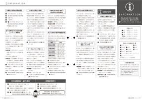 広報16～23ページ