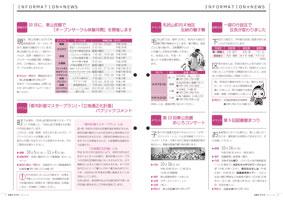 広報6～13ページ
