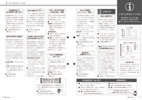 広報12～19ページ