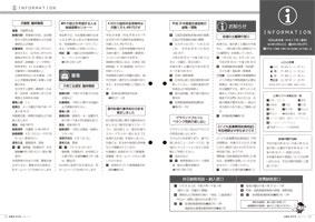 広報14～19ページ