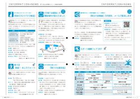 広報4～7ページ