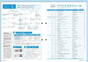 広報20～21ページ