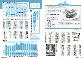 広報20～21ページ