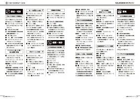 広報14～19ページ