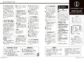 広報16～23ページ