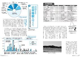 広報24～25ページ