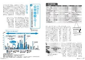 広報24～25ページ 