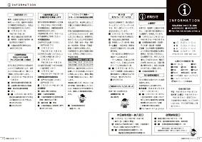 広報16～23ページ