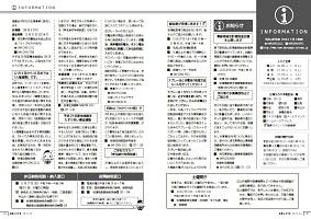 広報14～19ページ 