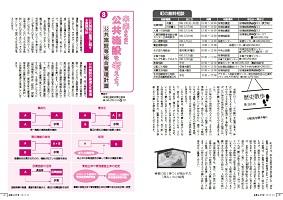 広報20～21ページ 