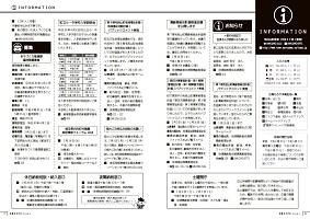 広報16～23ページ