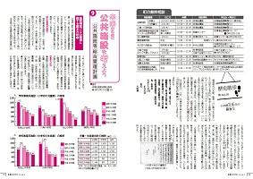 広報24～25ページ