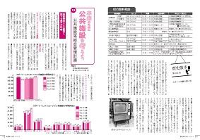 広報20～23ページ