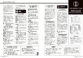 広報16～23ページ