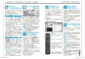 広報6～9ページ