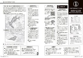 広報14～19ページ