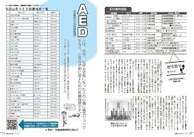 広報20～21ページ