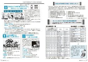 広報4～11ページ