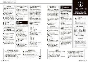 広報16～23ページ