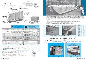 広報4～5ページ 