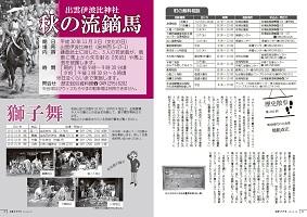 広報24～25ページ