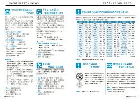 広報4～11ページ