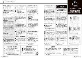 広報16～23ページ