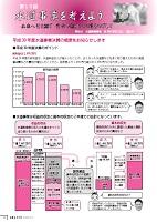 広報11ページ