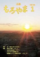 令和2年1月号表紙