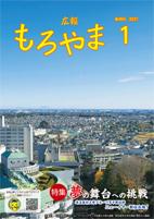 令和3年1月号表紙