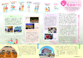 2025町勢要覧P12_P13