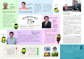 2025町勢要覧P2_P3