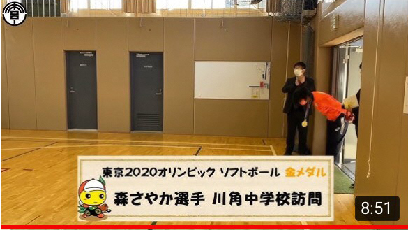 森さやか選手が母校の川角中学校を訪問しました