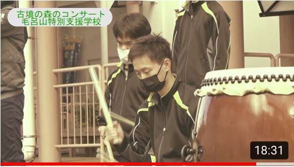 古墳の森のコンサート 毛呂山特別支援学校の和太鼓の演奏です。