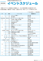 広報もろやま4月号P20