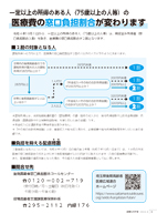 広報もろやま4月号P8