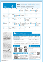 令和4年5月号広報P23