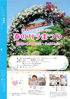 令和4年5月号広報P24