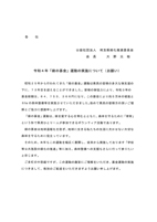 令和4年5月号広報チラシ