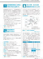 広報もろやま7月号P16