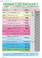 広報もろやま7月号P3