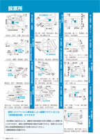 広報もろやま7月号P7