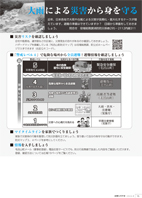 広報もろやま8月号P16