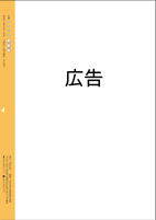 令和4年広報もろやま11月号P24